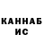 ГАШ гашик IMO Edils