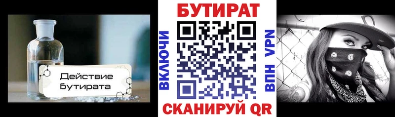 купить наркоту  Лысьва  БУТИРАТ бутик 