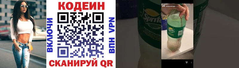 Кодеиновый сироп Lean Purple Drank  Лысьва 