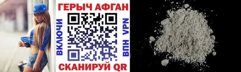 Героин VHQ  Лысьва 