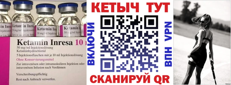 КЕТАМИН ketamine Лысьва