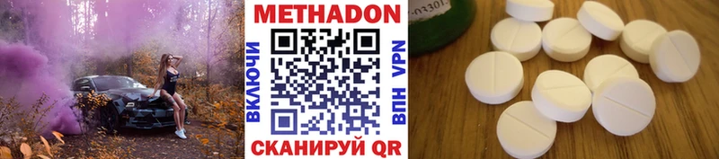 МЕТАДОН кристалл  Лысьва 